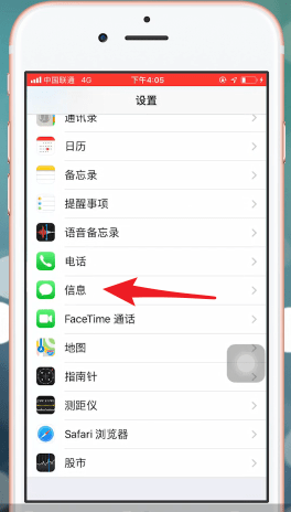 苹果手机一直收到验证码短信解决教程