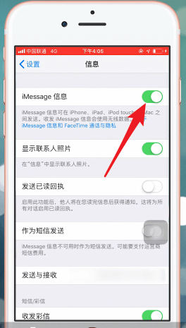 苹果手机一直收到验证码短信解决教程