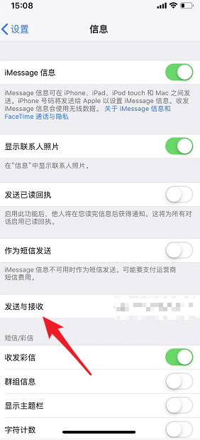 苹果手机一直收到验证码短信解决教程