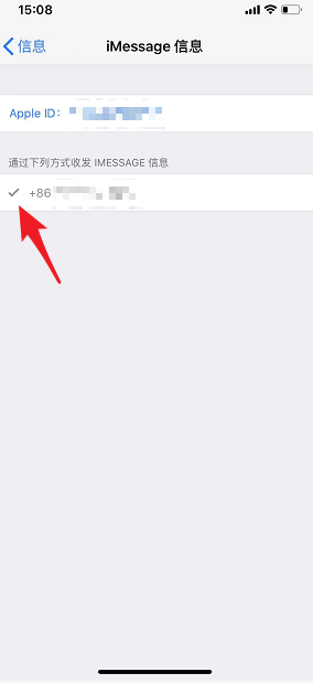 苹果手机一直收到验证码短信解决教程