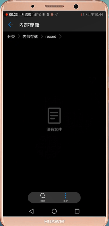 在华为手机里找到电话录音基础操作