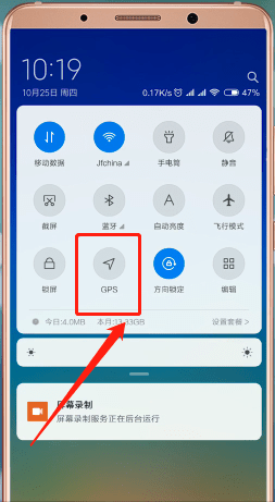 在小米手机里将gps定位打开操作流程