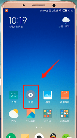 在小米手机里将gps定位打开操作流程