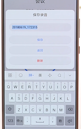 使用华为手机进行录音基础操作