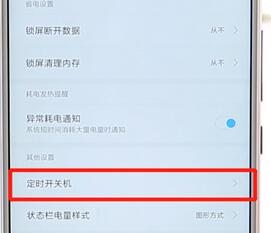 小米手机进行开机基础操作