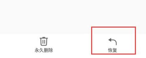 魅族手机中找回已删除照片具体操作步骤