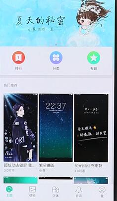 oppop手机设置壁纸操作过程