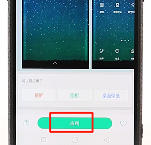 oppop手机设置壁纸操作过程