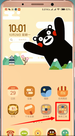 小米手机设置闹钟操作过程