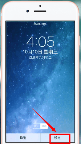 苹果手机更换壁纸图文操作