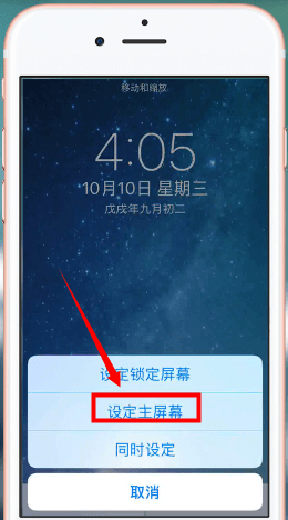 苹果手机更换壁纸图文操作