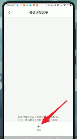 安卓手机总收到验证码短信处理操作
