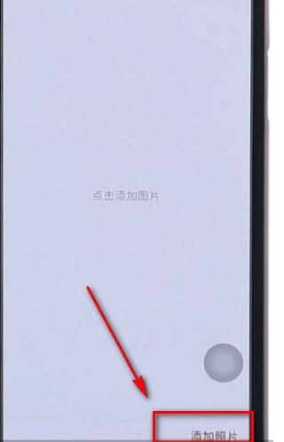 苹果手机进行截长图具体操作