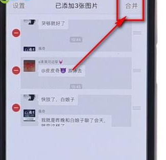 苹果手机进行截长图具体操作