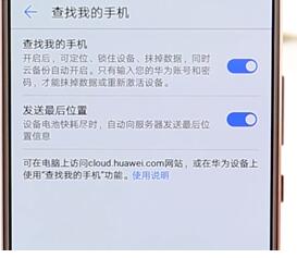 在华为手机里找到定位功能操作过程