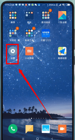 小米手机中进行备份具体操作方法