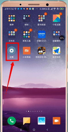 小米手机中更改锁屏时间位置具体操作步骤