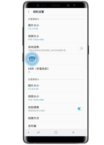 三星a9s中设置定时拍照具体流程介绍