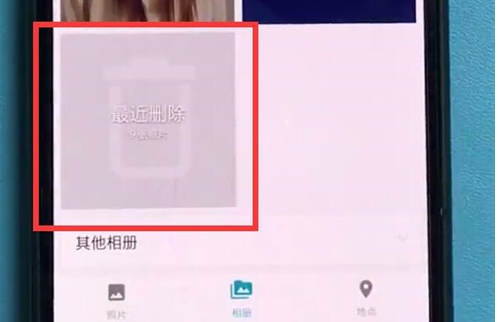 一加6t中将删除照片找回具体操作步骤