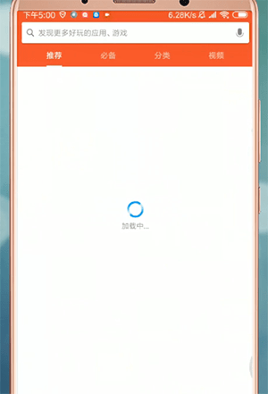 安卓手机中下载爱追剧app具体操作步骤