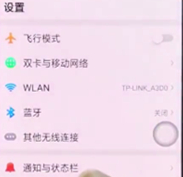 oppor17pro中将亮度自动调节关掉具体操作步骤