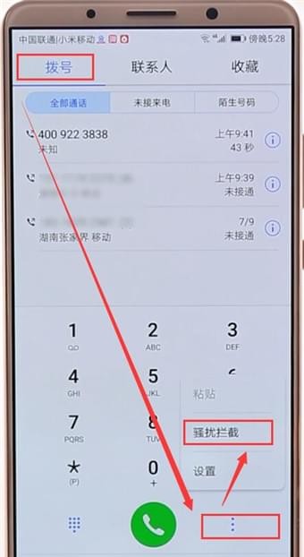华为手机设置骚扰拦截图文操作