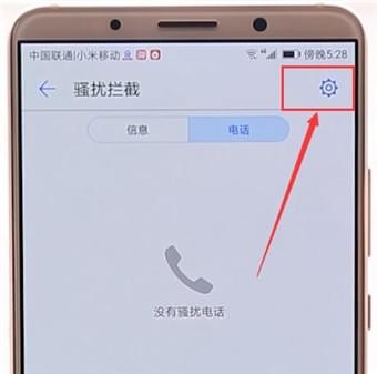 华为手机设置骚扰拦截图文操作
