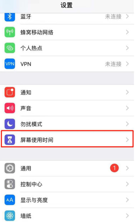 iPhone设置应用限额具体步骤介绍