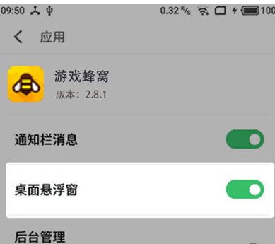 华为手机中使用游戏蜂窝具体操作方法