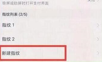 荣耀畅玩8c设置指纹解锁具体操作步骤