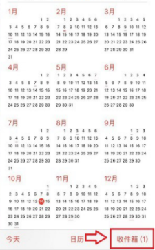 在iPhone8里删掉日历广告操作流程