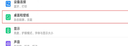 荣耀10青春版中将步数显示关掉具体操作步骤