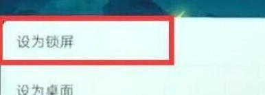 荣耀畅玩8c设置锁屏壁纸具体操作步骤