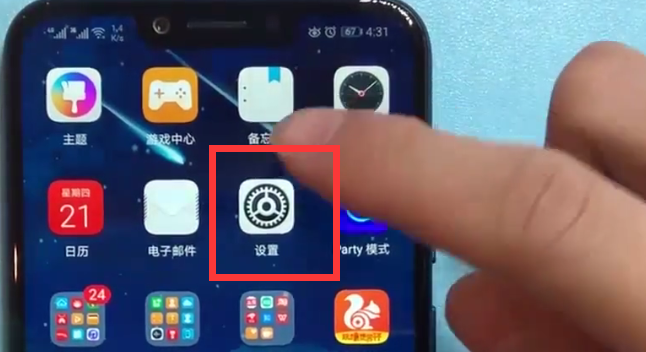 荣耀10青春版中设置屏幕常亮详细操作