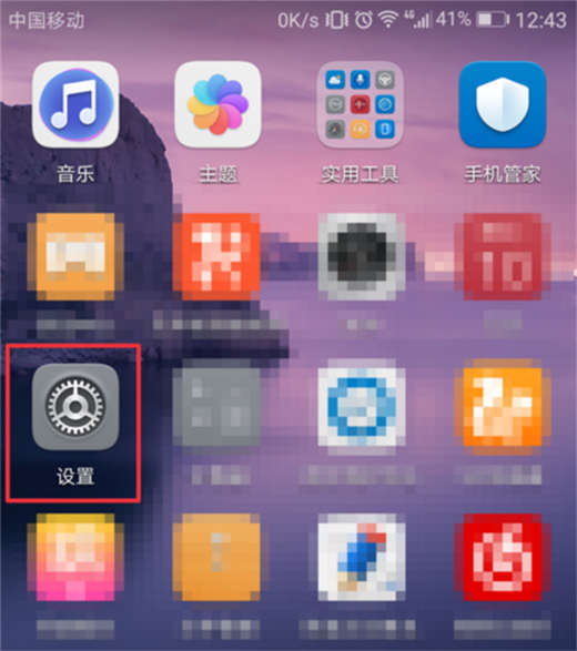 荣耀10青春版中开启电量百分比具体图文讲解