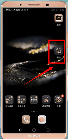 华为手机设置相机九宫格操作过程