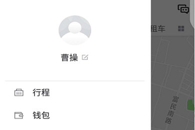 曹操专车变更手机号具体步骤介绍