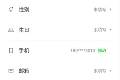 曹操专车变更手机号具体步骤介绍