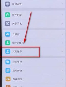 oppo手机耗流量具体处理过程介绍