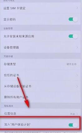 oppo手机耗流量具体处理过程介绍