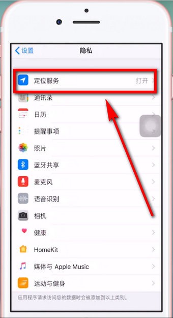 苹果手机耗电快具体处理操作过程