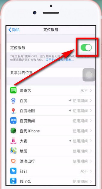 苹果手机耗电快具体处理操作过程