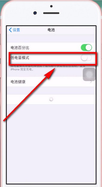 苹果手机耗电快具体处理操作过程