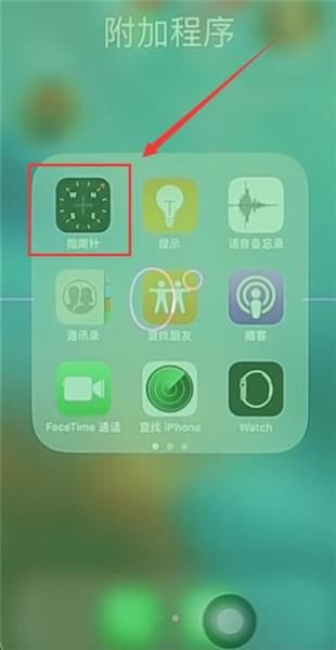 在苹果手机里找到水平仪简单操作