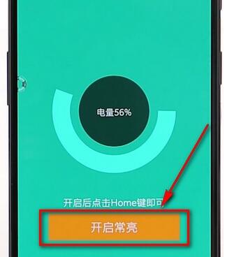 一加手机设置屏幕常亮简单操作