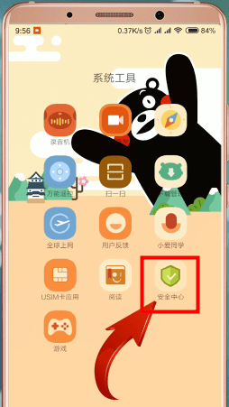 小米手机设置黑名单基础操作