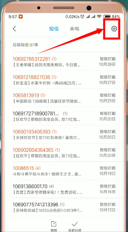 小米手机设置黑名单基础操作