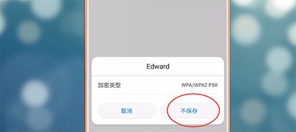 在华为手机里将wifi网络记录删掉操作流程