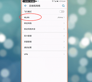 在华为手机里将wifi网络记录删掉操作流程