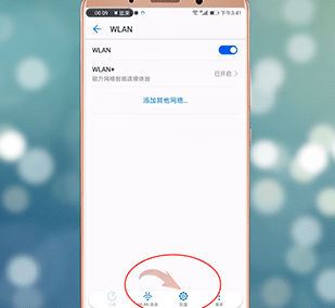 在华为手机里将wifi网络记录删掉操作流程